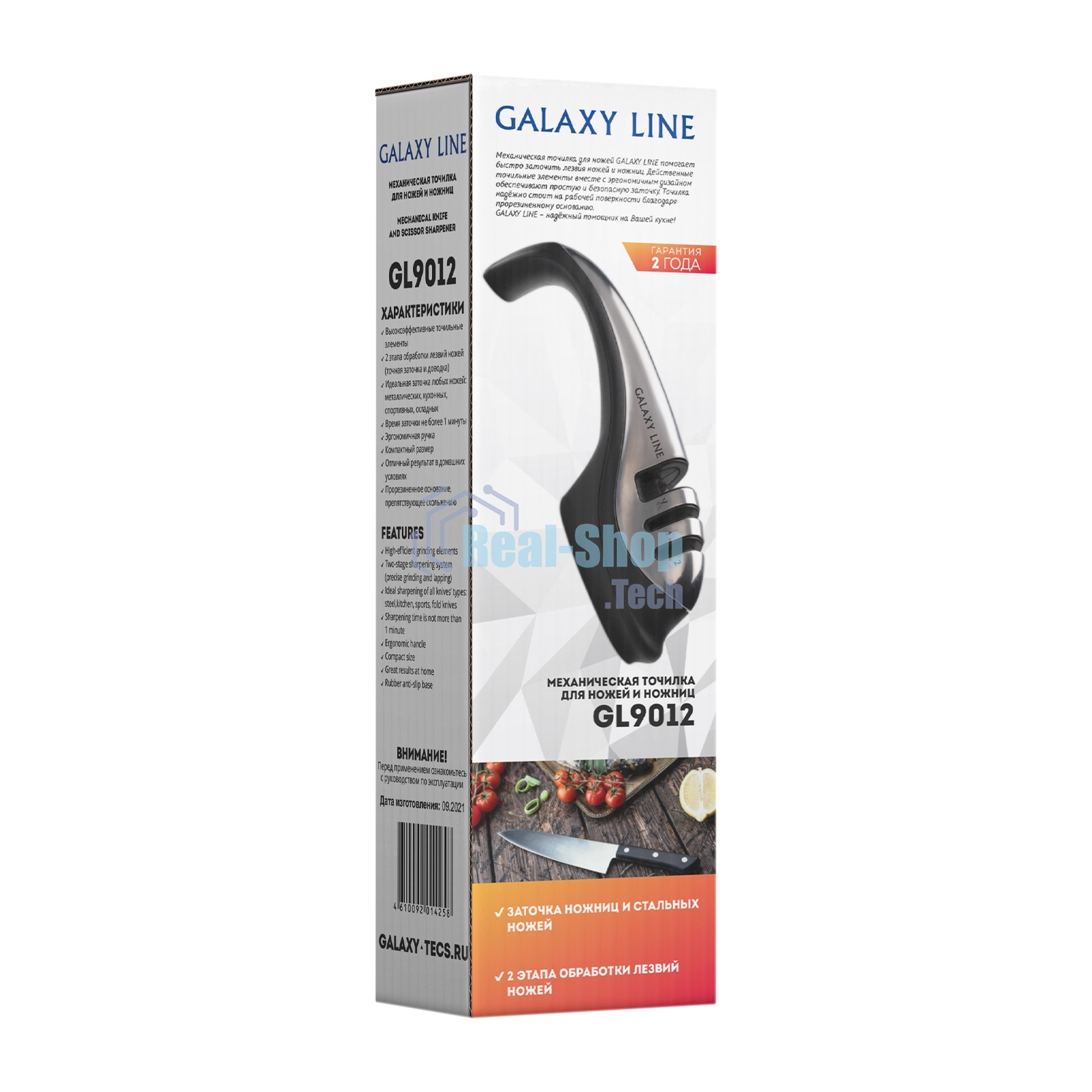 Механическая точилка для ножей и ножниц Galaxy LINE GL 9012, черный с серебристым, высокоэффективные точильные элементы, для металлических, кухонных, керамических, спортивных, складных ножей, 2 этапа обработки лезвий ножей (заточка и доводка),прорезиненное основание, препятствующее скольжению