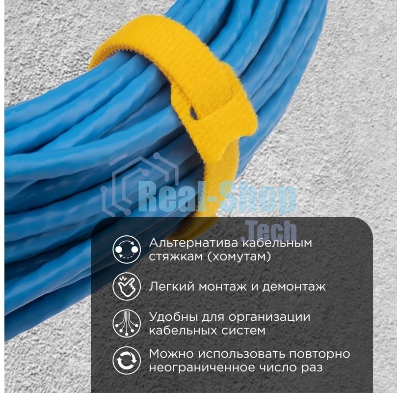 Набор хомутов-стяжек многоразовых на липучке Rexant 210х16 мм, цветная, упаковка 12 шт.