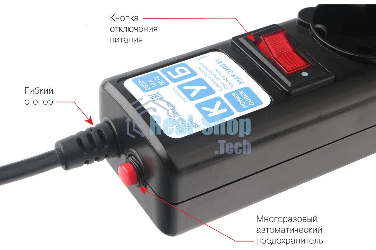 Сетевой фильтр Powercube SPG5-С2 1.9 м, 5 розеток, черный, коробка