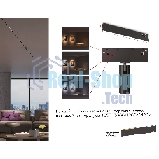 Трековый светильник GL2330 BK черный IP20 30W 3CCT 3000-6400K 48V 600*10*37