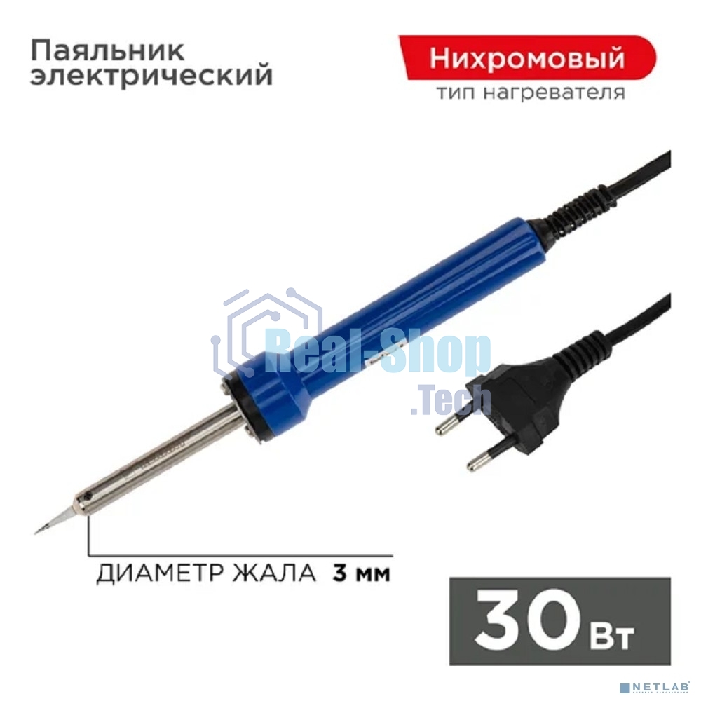 Паяльник Rexant, 