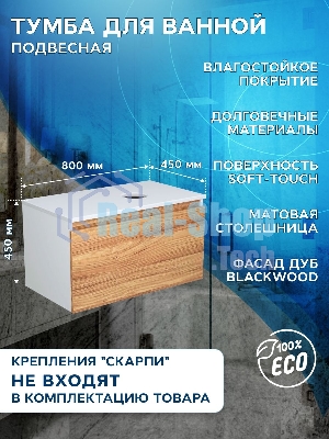 Тумба с раковиной и выпуском (Тумба Bau Dream Blackwood 80, умывальник BAU Dream круглая D41, выпуск клик клак, черный)