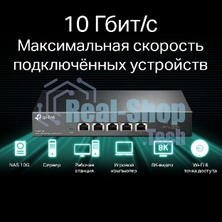 Коммутатор TP-Link 5-port Desktop 10G Unmanaged Switch, 5 100/1G/2.5G/5G/10G RJ-45 ports, Fanless design