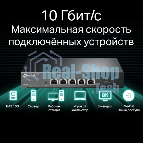 Коммутатор TP-Link 5-port Desktop 10G Unmanaged Switch, 5 100/1G/2.5G/5G/10G RJ-45 ports, Fanless design