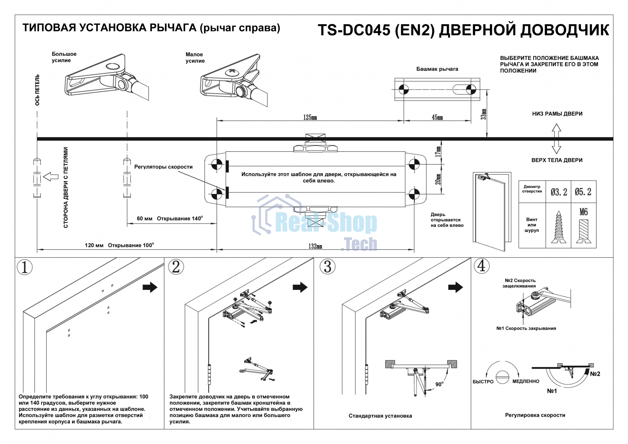 Доводчик двери Tantos TS-DC045 2 класс белый