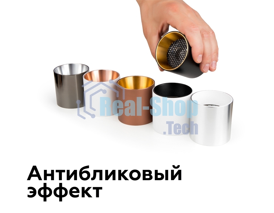Антибликовая решётка для ламп A9101 WH белый D60*H2mm