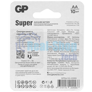 Батарейка GP Super Alkaline 15AA21-2CRSBC2 AA (2 шт. в блистере) GP 15AA21-2CRSBC2 20/160