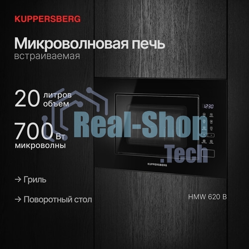 Встраиваемая микроволновая печь Kuppersberg HMW 620 B, объем 20 л, мощность 700 Вт, поворотный стол, High-Tech, 9 автоматических программ, гриль, сенсорное управление, черный