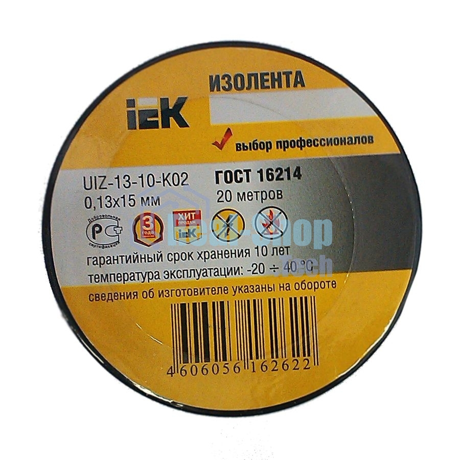 Изолента IEK UIZ-13-10-K02 0,13х15 мм черная 20 метров