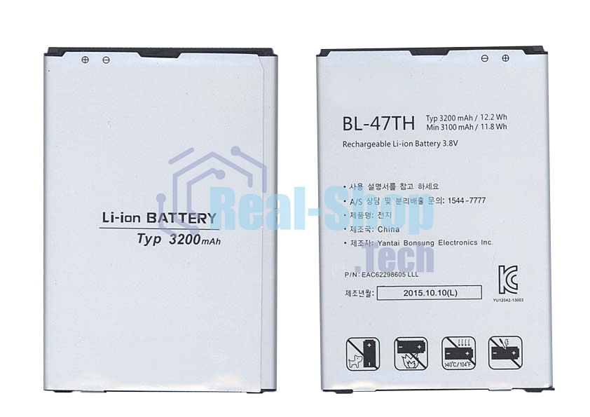 Аккумуляторная батарея BL-47TH для LG D838 G Pro 2