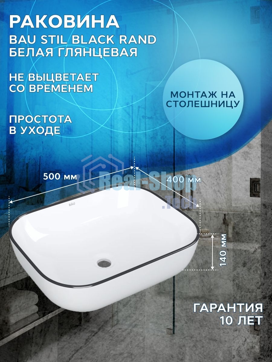 Комплект для ванной, 4 предмета (тумба Bau Dream 80 + раковина BAU 50х40, белая + смеситель Hotel Black, выпуск клик-клак, черный)