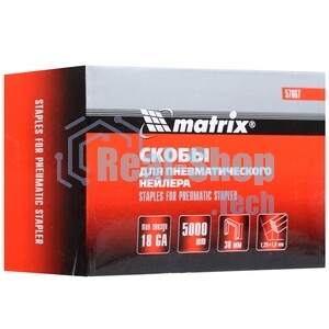 Скобы Matrix 18GA для пнев, степлера 5000 шт