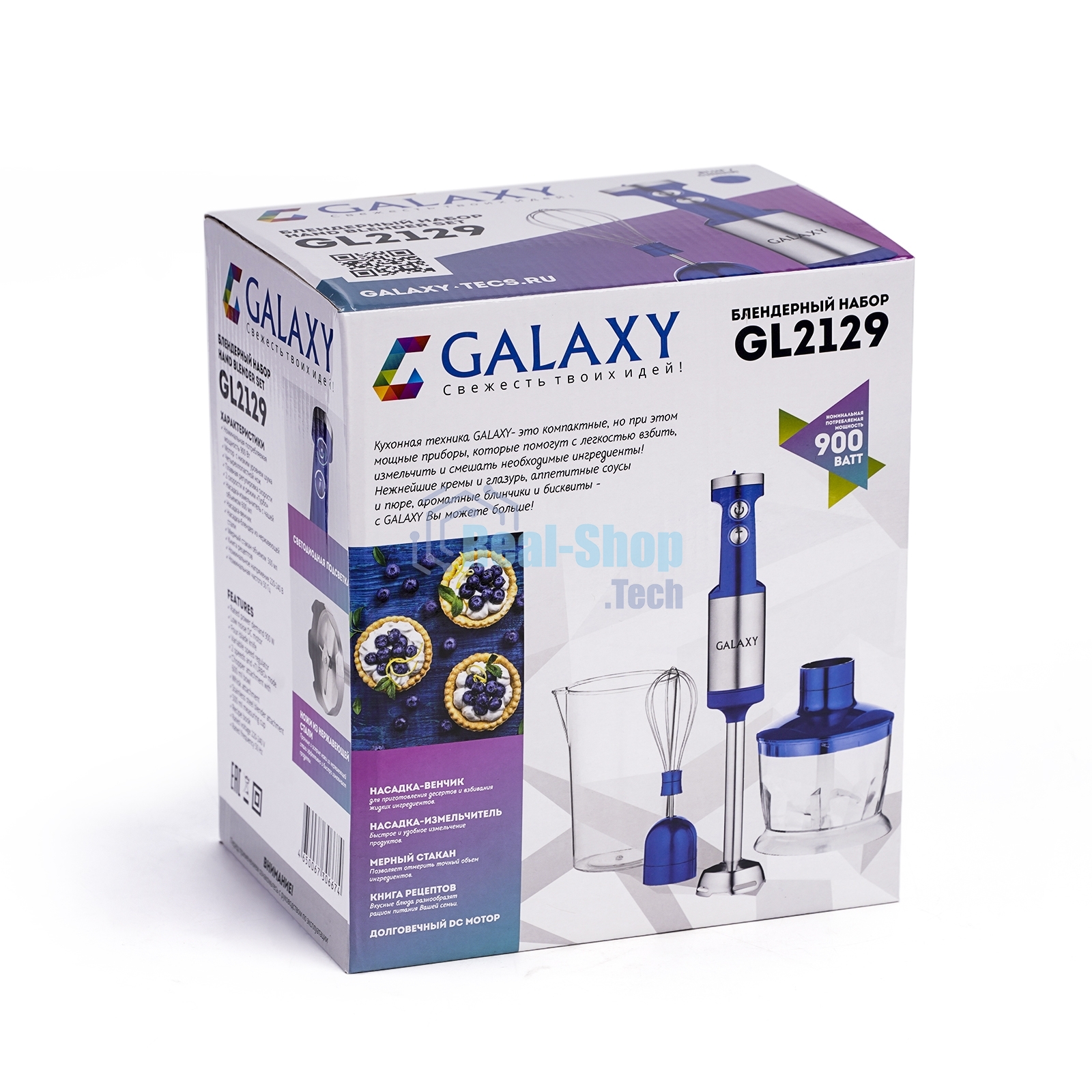 Блендер погружной Galaxy Line GL 2129, синий с серебристым, 900 Вт, 2 скорости и режим 