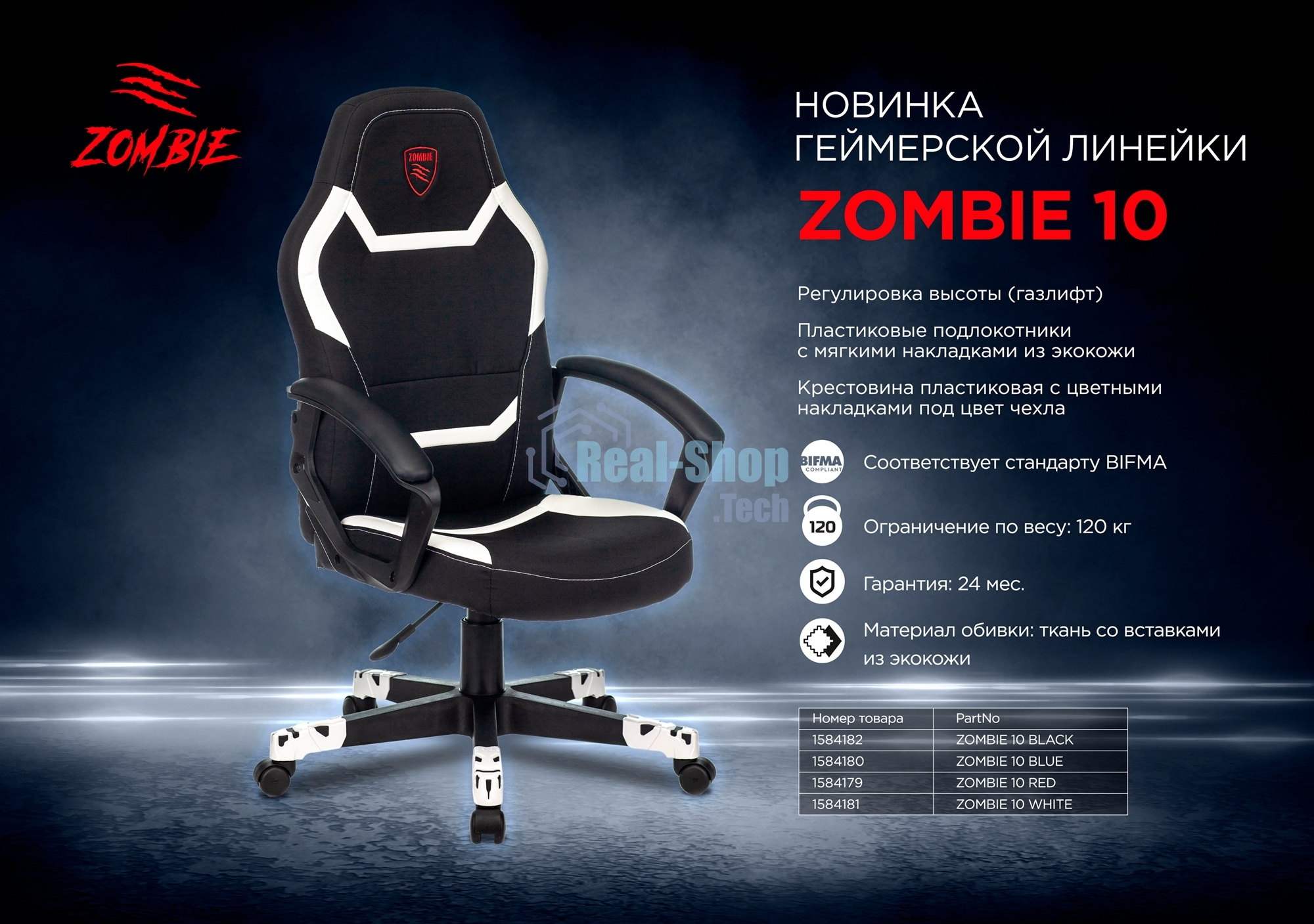 Кресло Zombie 10 черный/белый, экокожа, 120 кг, механизм качания