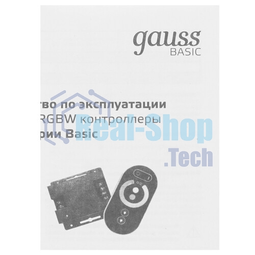 Контроллер RGB Gauss Basic для ленты LED 12V 72W 1/200