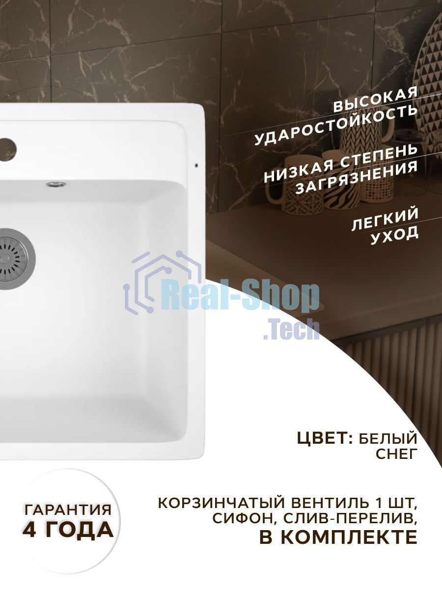 Мойка для кухни BAU Stil White snow 56х50, выпуск с сифоном в комплекте, белый снег