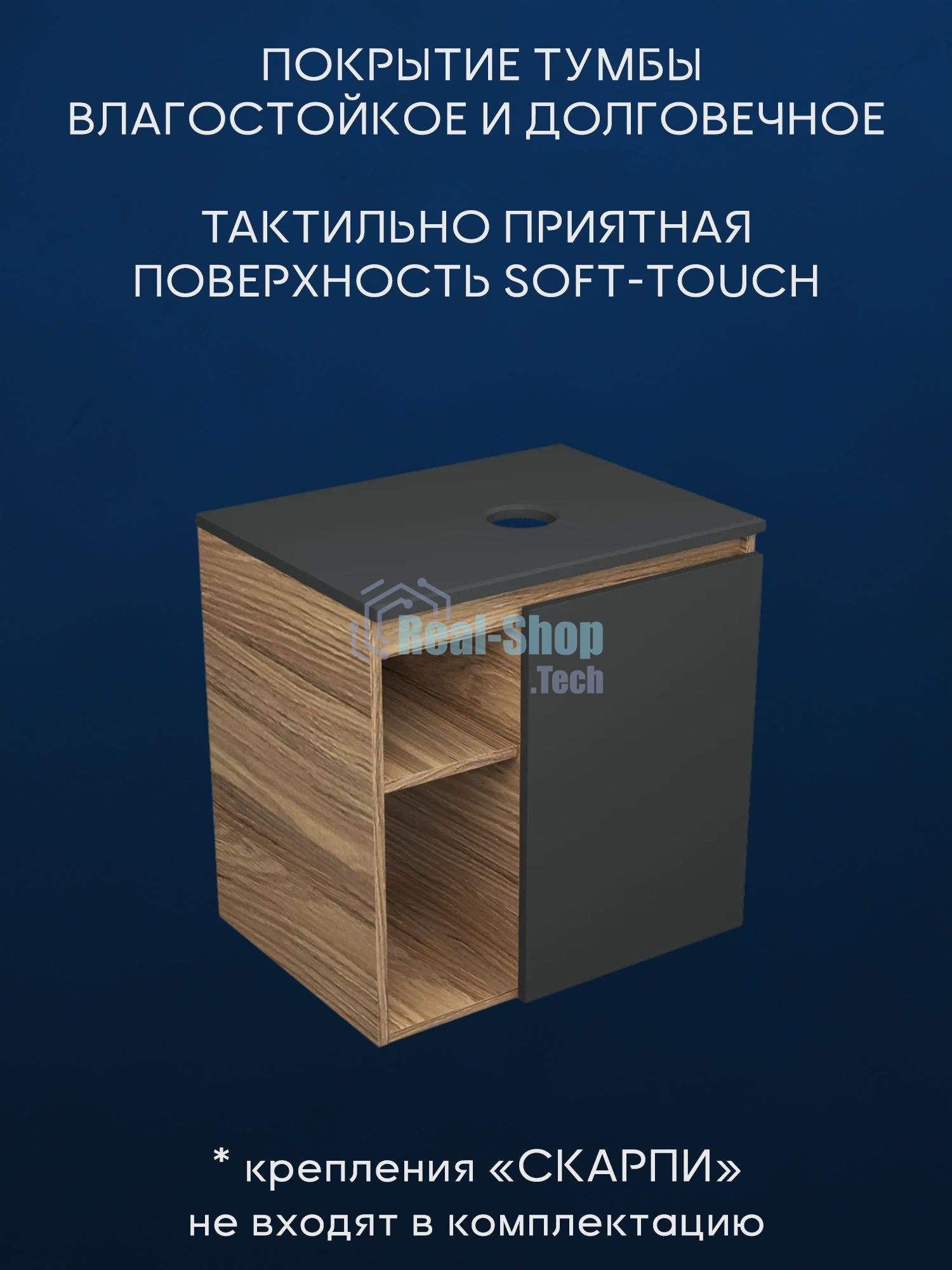 Тумба Bau Dream Blackwood 60 правая, графит, раковина BAU Nimb 51х41 белая, смеситель Hotel Dream, нерж. сталь