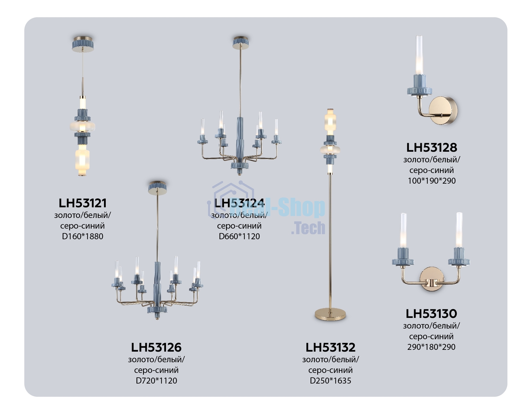 Светильник Ambrella light LH53130/2 GD/WH/GB золото/белый/серо-синий 4W 3000K 290*180*290
