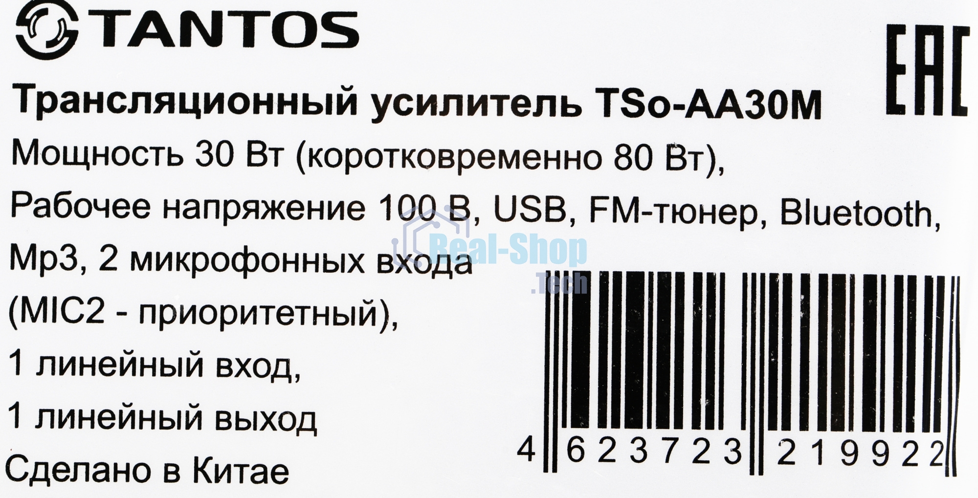 Усилитель Tantos TSo-AA30M выход 100Вт/30Вт