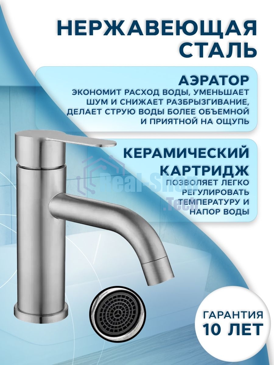 Комплект BAU 4 в 1: раковина над стиральной машиной BAU Nimb 60х55 литьевой мрамор, кронштейны, сифон и смеситель Dream, нержавеющая сталь