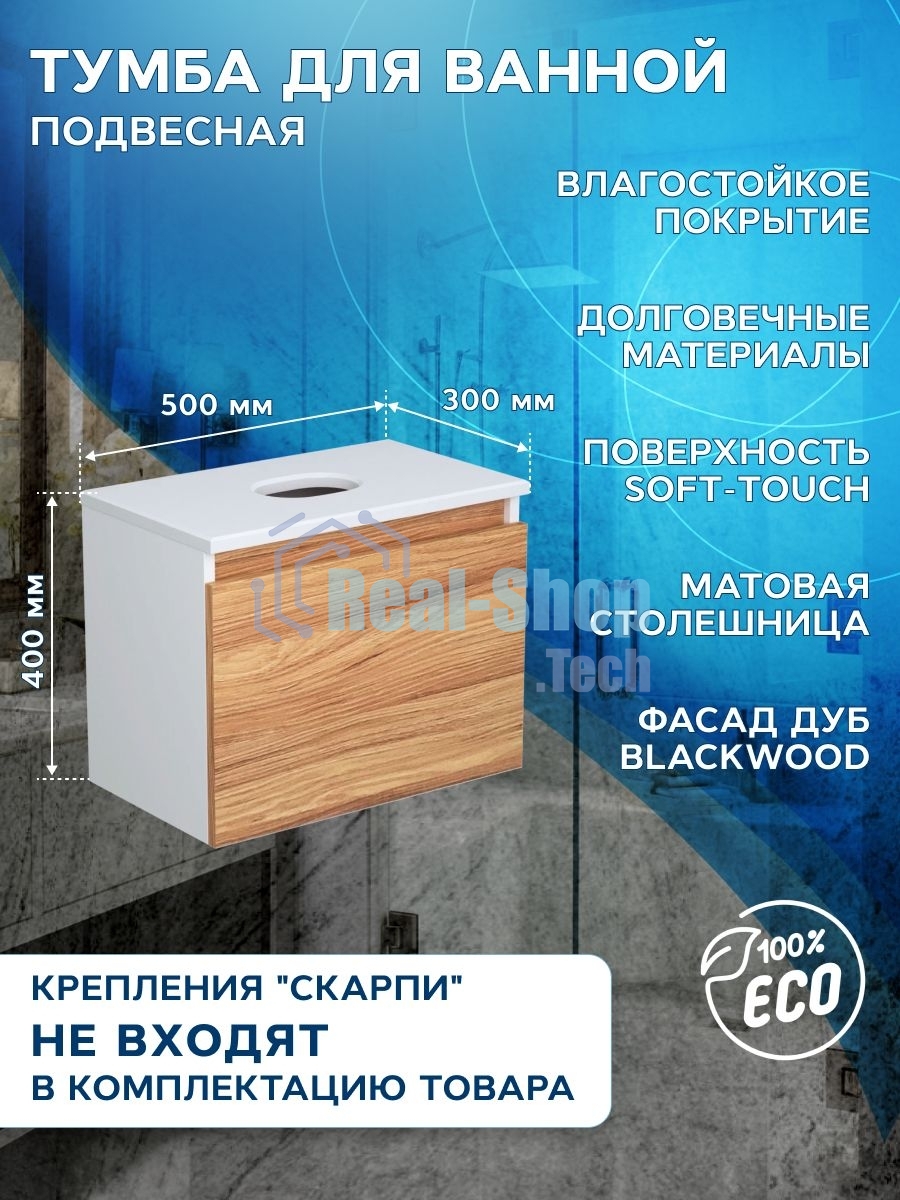 Тумба с раковиной и выпуском (тумба подвесная Bau Dream 50 + раковина BAU Hotel mini 37х23, белая, выпуск клик-клак, черный)