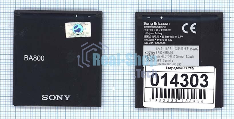 Аккумуляторная батарея BA800 для Sony Xperia S LT26i