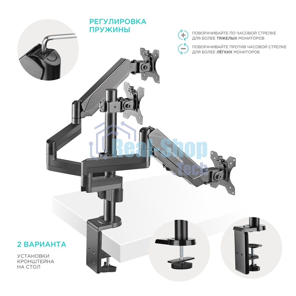 Кронштейн (держатель) ONKRON G280 для трех мониторов 13