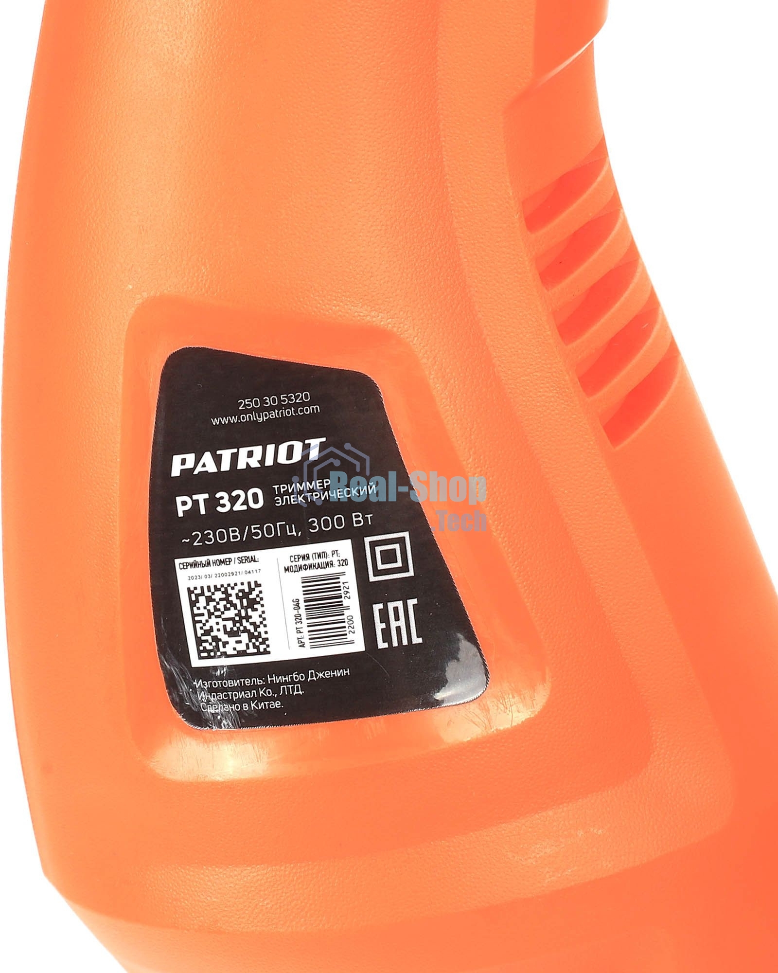 Триммер электрический Patriot PT 320, от сети, 300 Вт