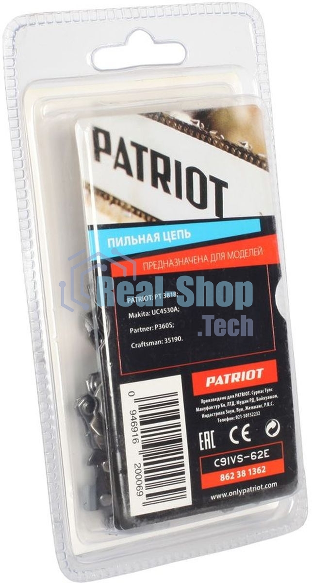 Цепь PATRIOT 91VS-62E3/8'' 1.3мм 62зв.