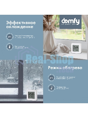 Сплит-система Domfy DCW-AC-18-1 белый