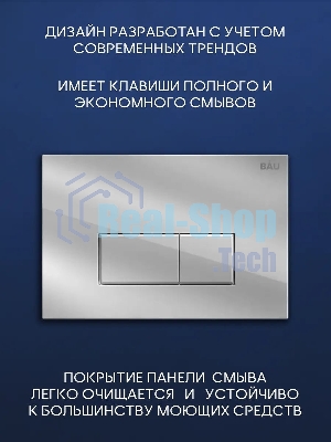 Комплект BAU 6 в 1: инсталляция BAU PRO, унитаз подвесной торнадо Bau Nimb Hurricane-3, сиденье дюропласт микролифт, клавиша BAU Hotel, хром