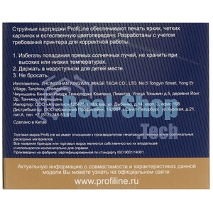 Картридж струйный ProfiLine PL-C9363HE №134 для принтеров HP PS325/375/2613/2713/8153/8453/7103 Color водные