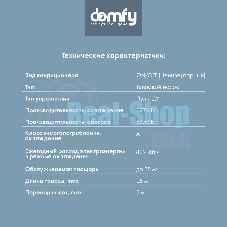 Сплит-система Domfy DCW-AC-18-1 белый