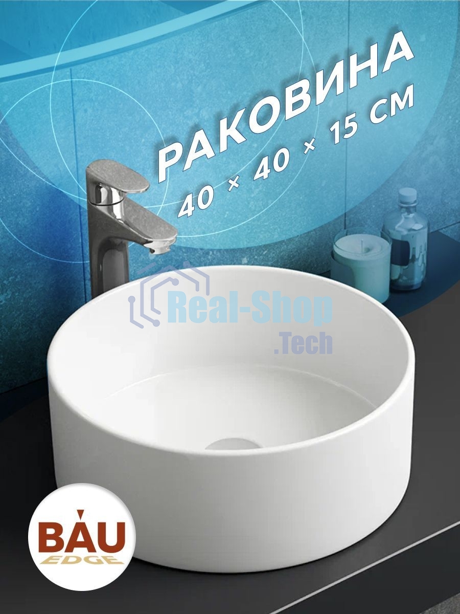 Комплект для ванной, 3 предмета (тумба Bau Dream 60, графит + раковина санфаянс накладная BAU Dream D41, смеситель высокий Hotel Black)