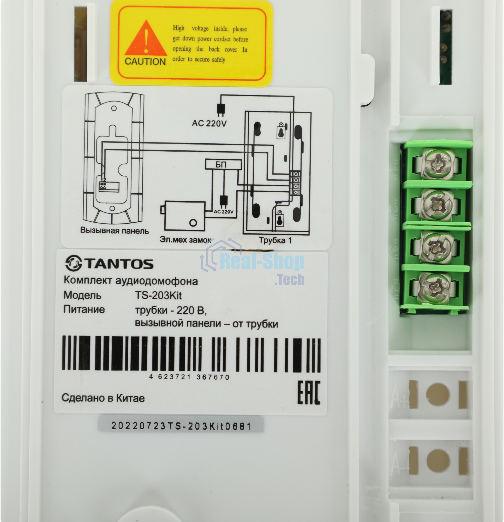 Комплект аудиодомофона Tantos TS-203Kit