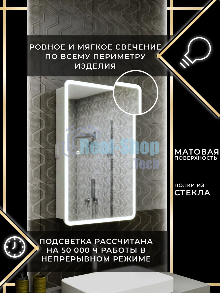 Зеркальный шкаф Bau Stil 50х80, LED подсветка, сенсор, плавное закрывание, оборачиваемый