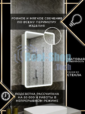 Зеркальный шкаф Bau Stil 50х80, LED подсветка, сенсор, плавное закрывание, оборачиваемый