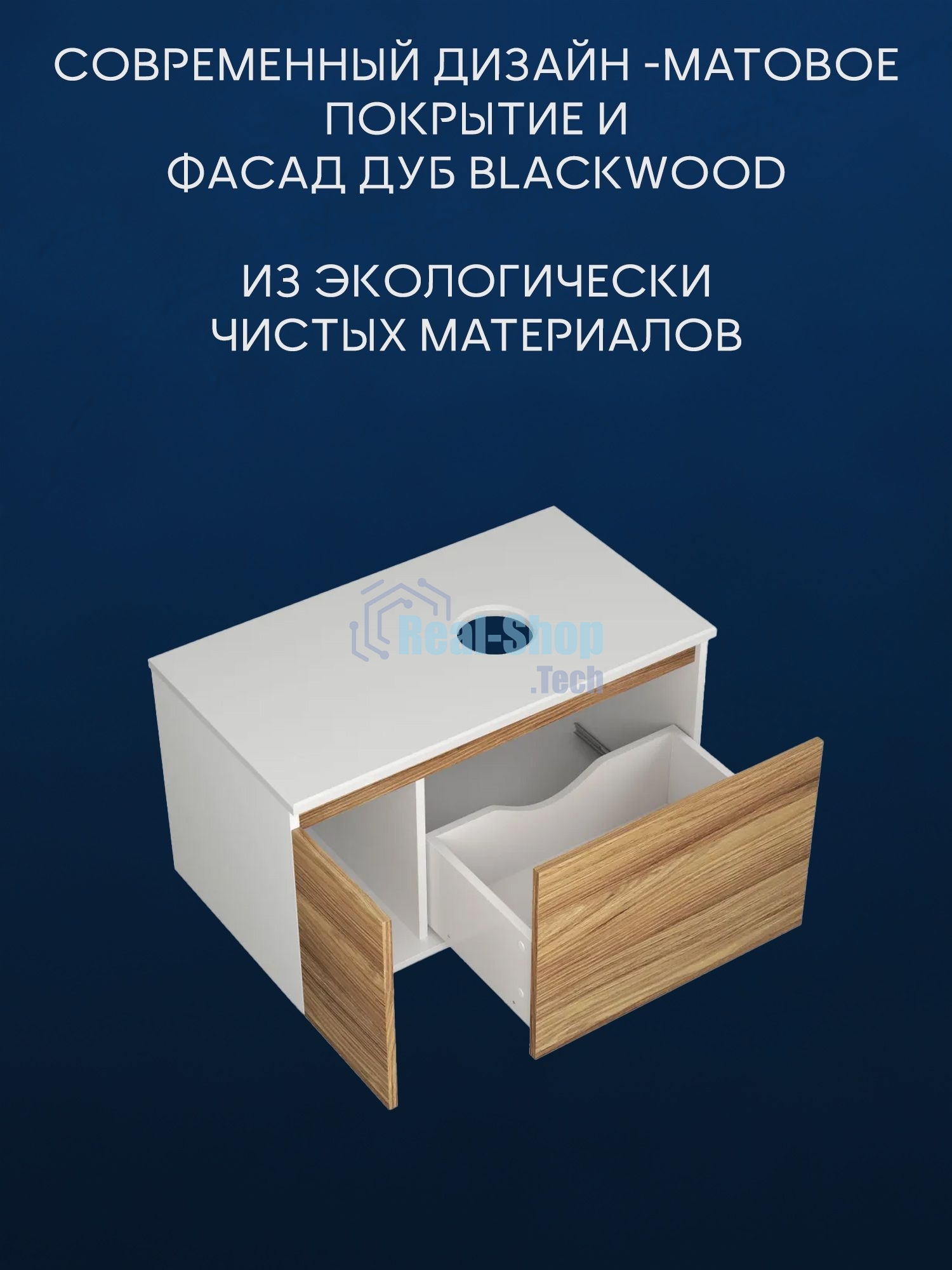Комплект для ванной, 3 предмета (Тумба подвесная Bau Blackwood 80 + Раковина BAU 51х41, с отв. под см-ль, Смеситель Dream, нерж. сталь)