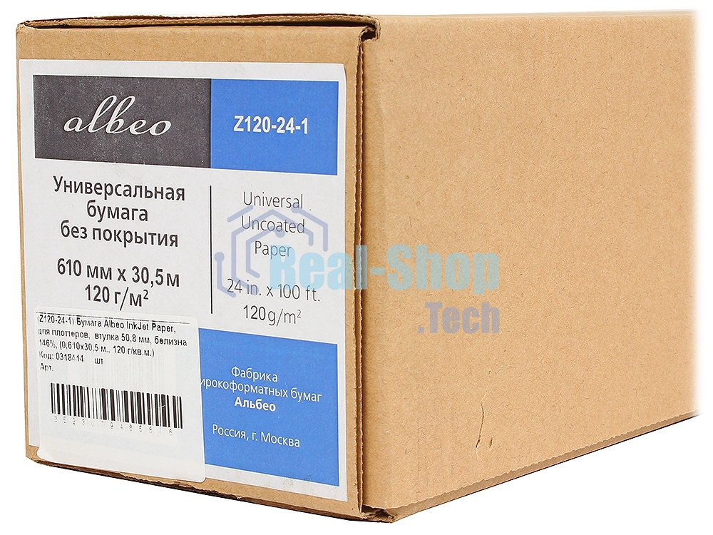 Бумага Albeo InkJet Paper, для плоттеров, универсальная, в рулонах, втулка 50,8 мм, белизна 146%, ширина рулона/длина/плотность (0,610х30,5 м., 120 г/