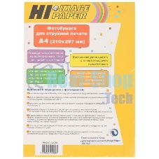 Фотобумага Hi-Image Paper суперглянцевая односторонняя, A4, 210 г/м2, 20 л. new