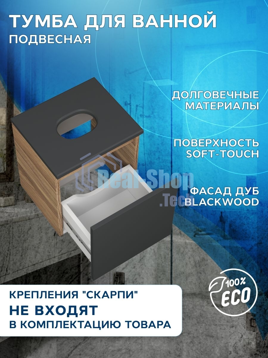Тумба подвесная под раковину Bau Dream Blackwood 35, 1 ящик графит