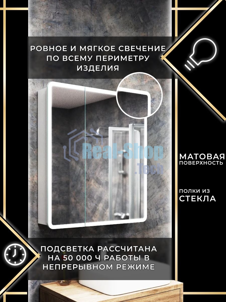 Зеркальный шкаф Bau Stil 70х80, LED подсветка, сенсор, плавное закрывание, оборачиваемый