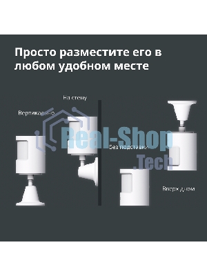 Датчик движения Aqara Motion Sensor P1