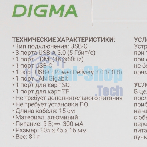 Стыковочная станция Digma DS-809