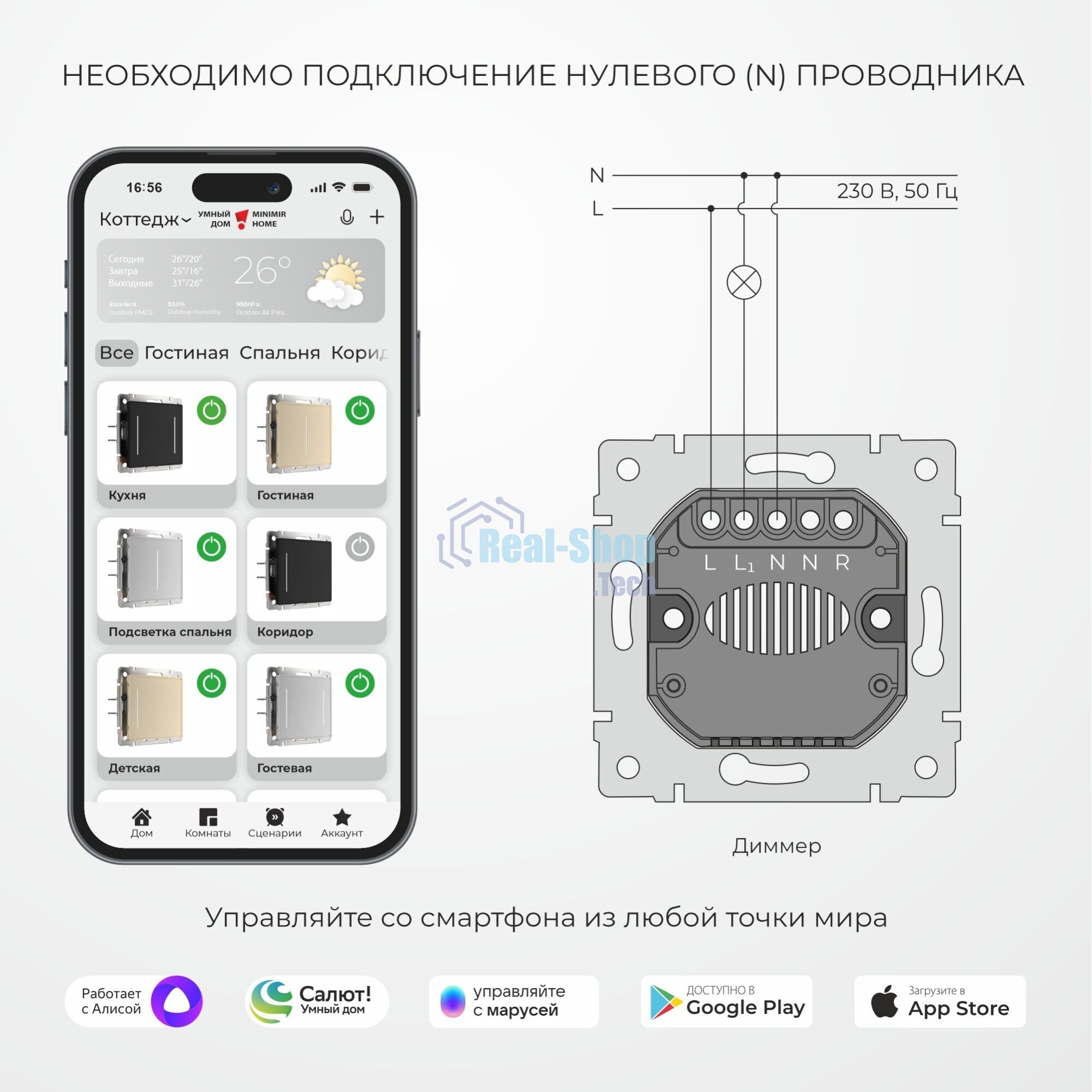 Умный сенсорный диммер (серебряный) W3443106