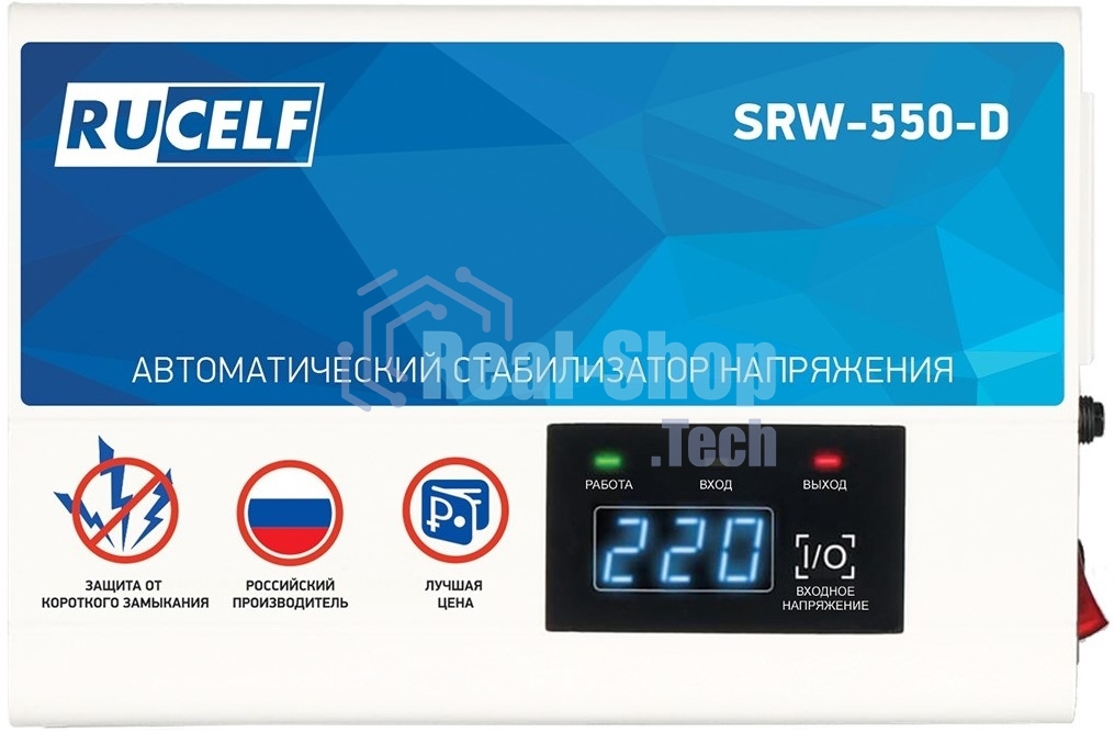Стабилизатор напряжения Rucelf SRW-550-D 0.5кВА однофазный белый