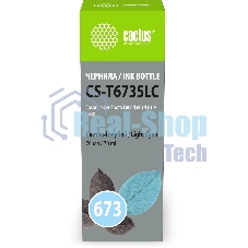 Чернила Cactus CS-T6735LC 673 светло-голубой 70мл для Epson Inkjet Photo L800/L801/L810/L850 Чернила Cactus CS-T6735LC 673 светло-голубой 70мл для Epson Inkjet Photo L800/L801/L810/L850