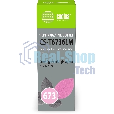Чернила Cactus CS-T6736LM 673 светло-пурпурный 70мл для Epson Inkjet Photo L800/L801/L810/L850 Чернила Cactus CS-T6736LM 673 светло-пурпурный 70мл для Epson Inkjet Photo L800/L801/L810/L850