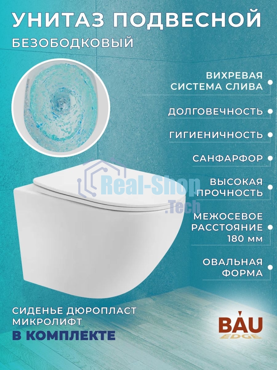 Комплект BAU 6 в 1: усиленная инсталляция BAU IDEAL, унитаз подвесной безободковый Bau Nimb Hurricane смыв торнадо, быстросъемное тонкое сиденье дюропласт микролифт, клавиша BAU Round, белый/хром
