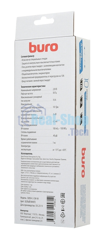 Сетевой фильтр Buro 500SH-3-SW-W 3 м, 5 розеток, белый, коробка